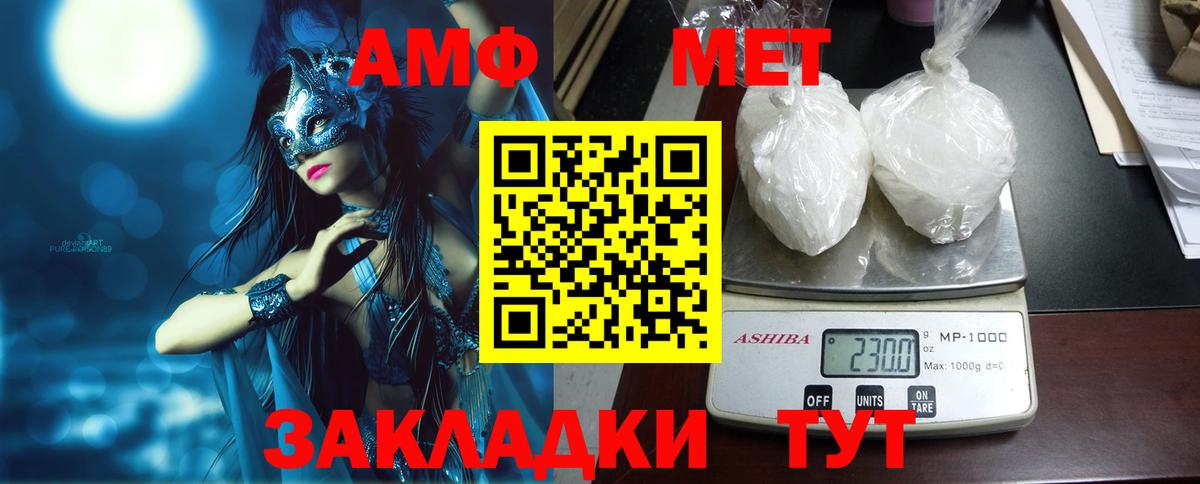 Амфетамин Premium  блэк спрут как войти  Реж  Вход с VPN 