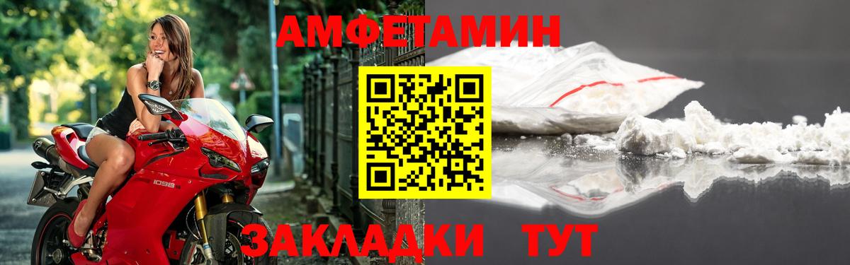АМФ Розовый Реж