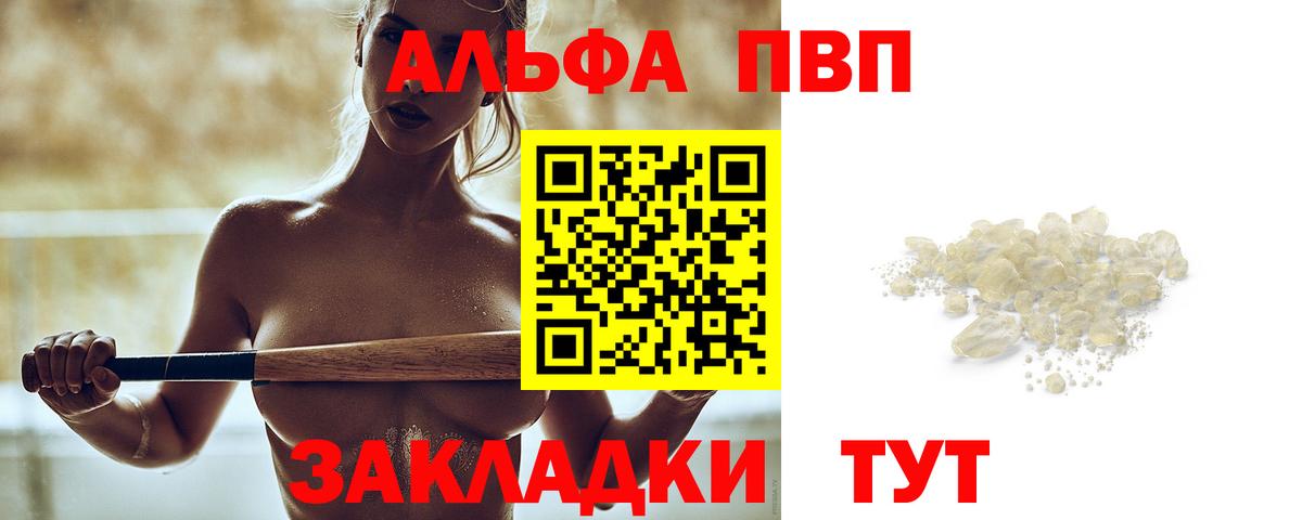 Alpha PVP VHQ  APVP мука  A-PVP  Вход с VPN  купить наркотики сайты  Реж 