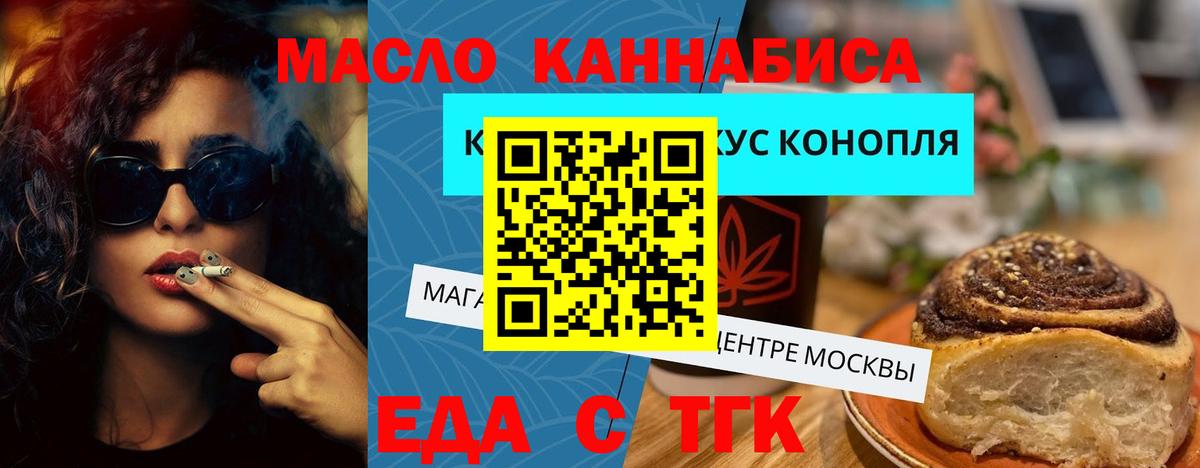 Реж  Cannafood марихуана  Вход с VPN 