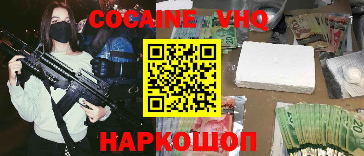 Кокаин 98%  КОКАИН  Реж  Вход с VPN  КОКАИН 99% 