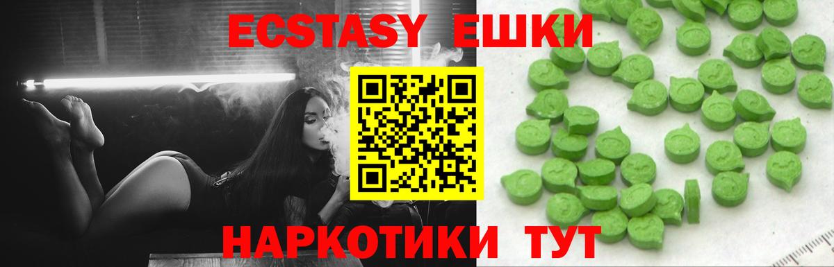 Ecstasy 280 MDMA  ЭКСТАЗИ таблы  Вход с VPN  Экстази  Реж 