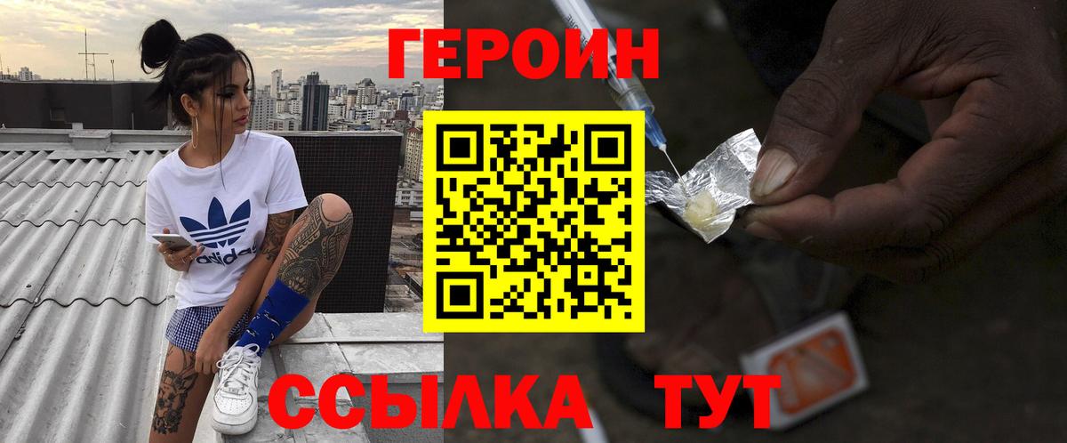 ГЕРОИН белый  Вход с VPN  Реж 