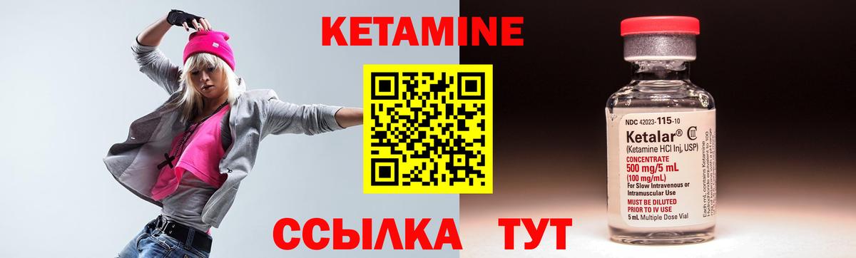 Реж  КЕТАМИН VHQ  Вход с VPN  КЕТАМИН ketamine 