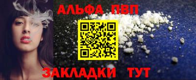 ALPHA PVP Обь