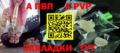 ALPHA PVP Обь