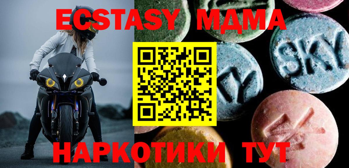 MDMA молли  Вход с VPN  Реж  МДМА  MDMA молли 