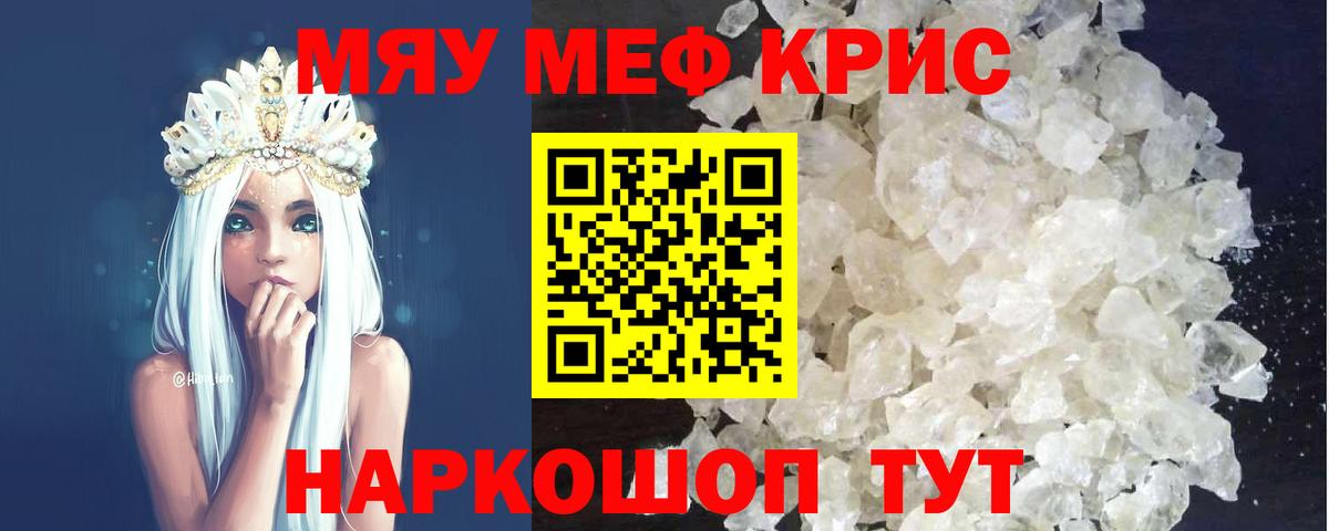 Реж  Меф mephedrone  Вход с VPN  МЯУ-МЯУ VHQ 
