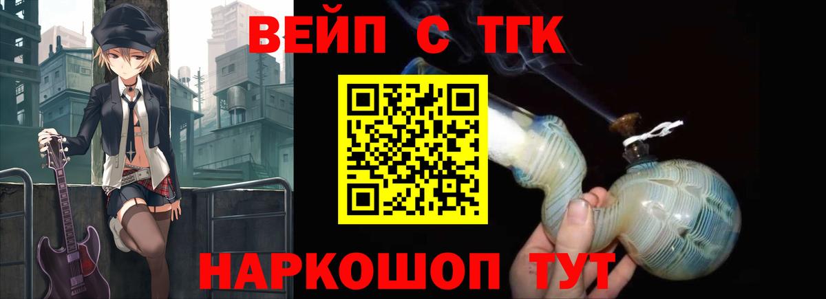 Дистиллят ТГК вейп  Вход с VPN  ТГК жижа  Реж 