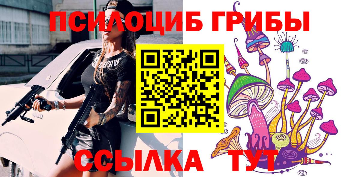 Галлюциногенные грибы ЛСД  Вход с VPN  Реж 