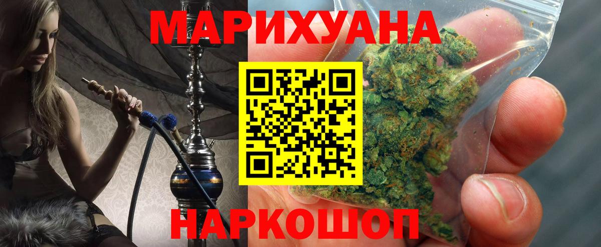 Конопля марихуана  МАРИХУАНА SATIVA & INDICA  Бошки Шишки OG Kush  Реж  Вход с VPN 